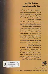 با مخاطبهای آشنا